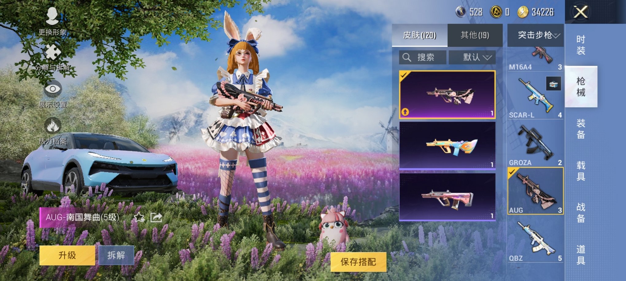 可二次【三色螳螂五爪金龙7粉装2特效枪1载具】 安卓Q区-42582热力值-7印记-98套装-120枪皮 【1载具】 路特斯EL蓝色【2稀有】 Mark.06蓝螳螂 8号机粉螳螂【7粉装】 角色-初