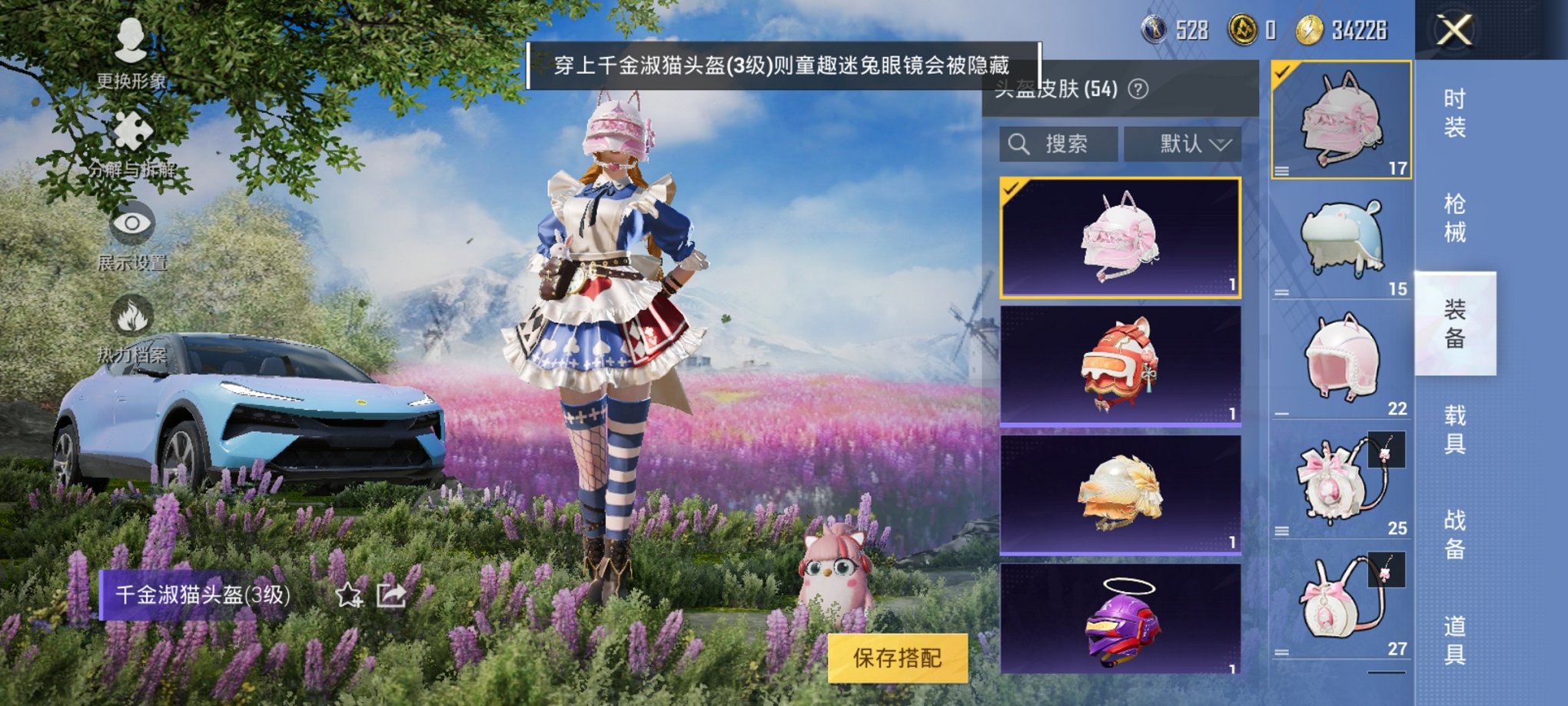 可二次【三色螳螂五爪金龙7粉装2特效枪1载具】 安卓Q区-42582热力值-7印记-98套装-120枪皮 【1载具】 路特斯EL蓝色【2稀有】 Mark.06蓝螳螂 8号机粉螳螂【7粉装】 角色-初