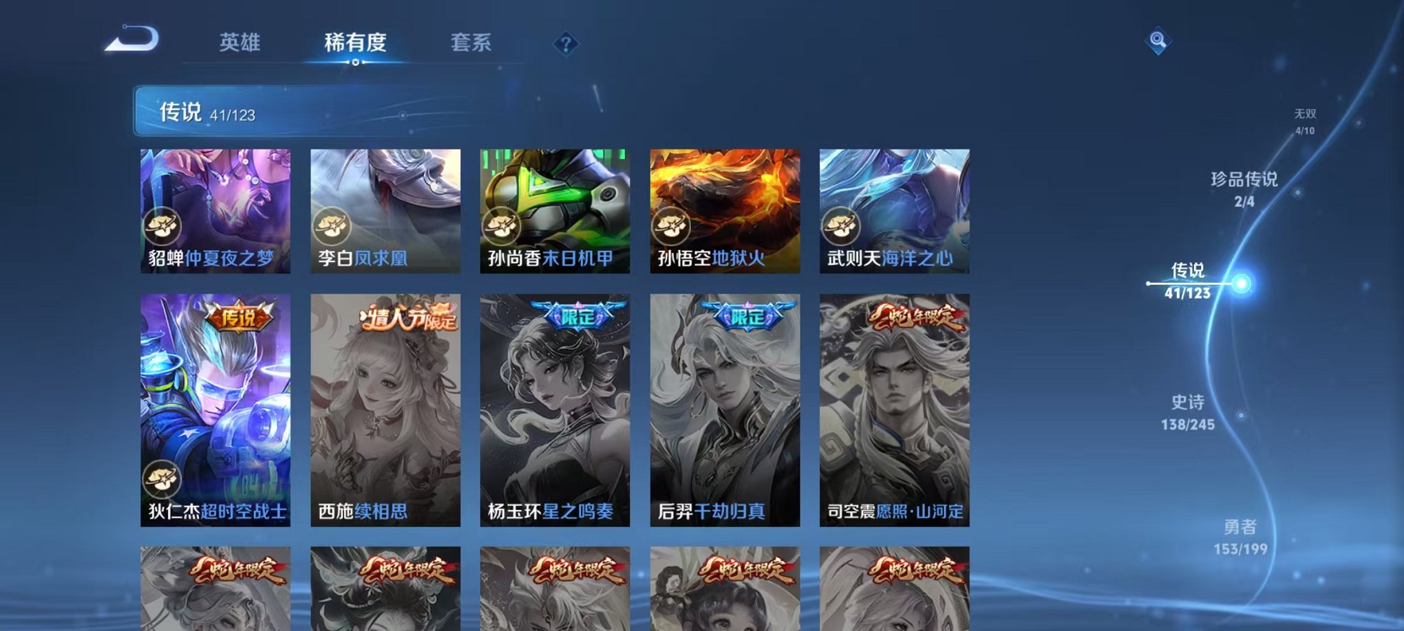 【V10女号428皮肤7水晶41传说4无双6星元2珍品5金标】安卓QQ-123英雄-428皮肤【7水晶】 武则天 拾光映像 鸣剑·曳影 天鹅之梦 星空梦想 大秦宣太后 杀手不太冷【无双皮肤】时之魔女