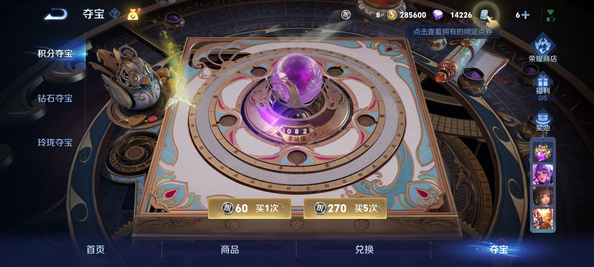 【V10女号428皮肤7水晶41传说4无双6星元2珍品5金标】安卓QQ-123英雄-428皮肤【7水晶】 武则天 拾光映像 鸣剑·曳影 天鹅之梦 星空梦想 大秦宣太后 杀手不太冷【无双皮肤】时之魔女