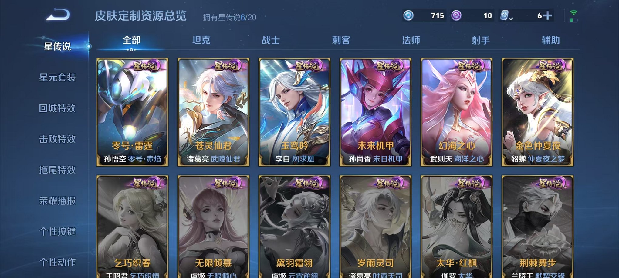 【V10女号428皮肤7水晶41传说4无双6星元2珍品5金标】安卓QQ-123英雄-428皮肤【7水晶】 武则天 拾光映像 鸣剑·曳影 天鹅之梦 星空梦想 大秦宣太后 杀手不太冷【无双皮肤】时之魔女