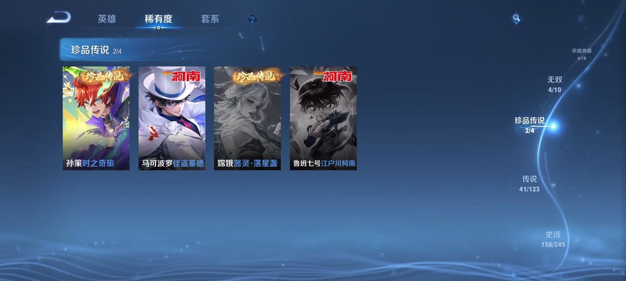 【V10女号428皮肤7水晶41传说4无双6星元2珍品5金标】安卓QQ-123英雄-428皮肤【7水晶】 武则天 拾光映像 鸣剑·曳影 天鹅之梦 星空梦想 大秦宣太后 杀手不太冷【无双皮肤】时之魔女