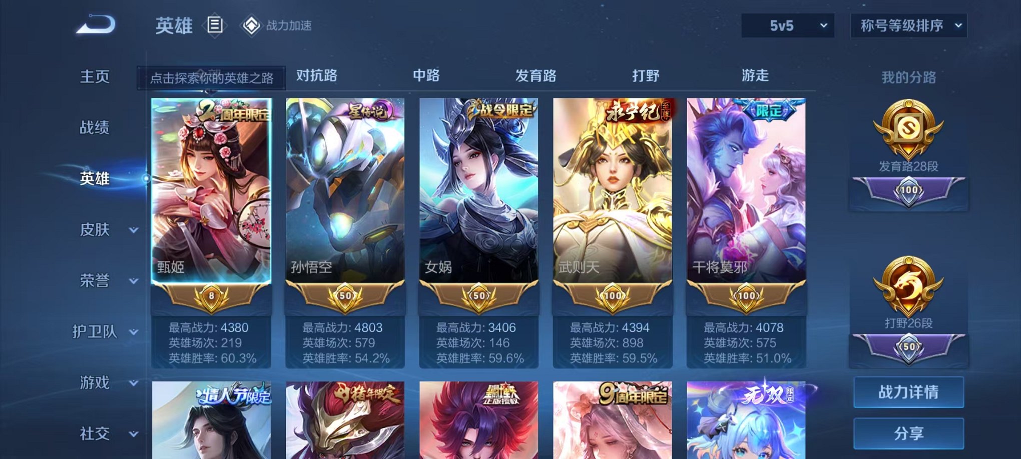 【V10女号428皮肤7水晶41传说4无双6星元2珍品5金标】安卓QQ-123英雄-428皮肤【7水晶】 武则天 拾光映像 鸣剑·曳影 天鹅之梦 星空梦想 大秦宣太后 杀手不太冷【无双皮肤】时之魔女
