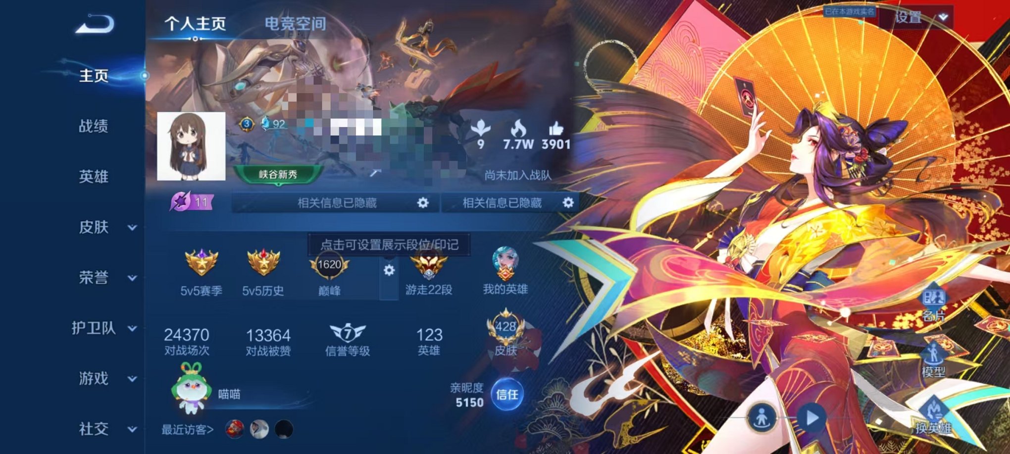 【V10女号428皮肤7水晶41传说4无双6星元2珍品5金标】安卓QQ-123英雄-428皮肤【7水晶】 武则天 拾光映像 鸣剑·曳影 天鹅之梦 星空梦想 大秦宣太后 杀手不太冷【无双皮肤】时之魔女