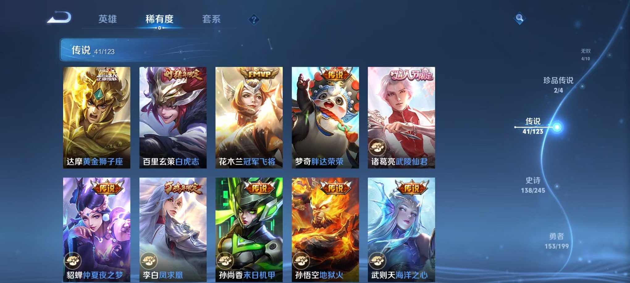 【V10女号428皮肤7水晶41传说4无双6星元2珍品5金标】安卓QQ-123英雄-428皮肤【7水晶】 武则天 拾光映像 鸣剑·曳影 天鹅之梦 星空梦想 大秦宣太后 杀手不太冷【无双皮肤】时之魔女