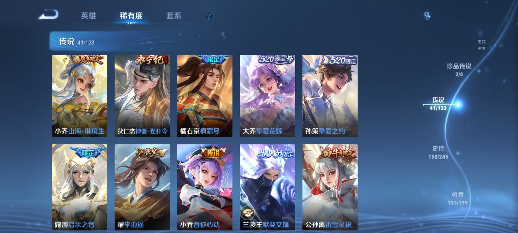 【V10女号428皮肤7水晶41传说4无双6星元2珍品5金标】安卓QQ-123英雄-428皮肤【7水晶】 武则天 拾光映像 鸣剑·曳影 天鹅之梦 星空梦想 大秦宣太后 杀手不太冷【无双皮肤】时之魔女
