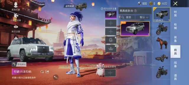 【二色螳螂6特效枪1载具2粉装】 安卓Q区-30929热力值-3印记-82套装-100枪皮 【1载具】 仰望U8(龙石绿)【2稀有】 Mark.06蓝螳螂 8号机粉螳螂【2粉装】 新星烈龙（小白龙）