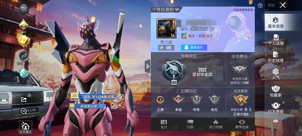 【二色螳螂6特效枪1载具2粉装】 安卓Q区-30929热力值-3印记-82套装-100枪皮 【1载具】 仰望U8(龙石绿)【2稀有】 Mark.06蓝螳螂 8号机粉螳螂【2粉装】 新星烈龙（小白龙）