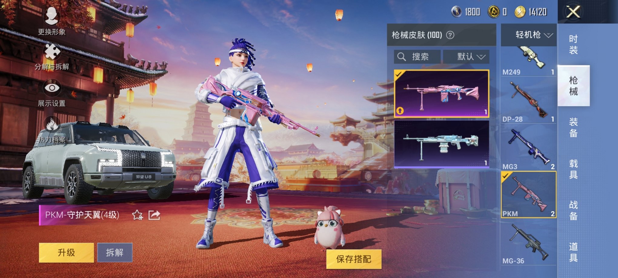 【二色螳螂6特效枪1载具2粉装】 安卓Q区-30929热力值-3印记-82套装-100枪皮 【1载具】 仰望U8(龙石绿)【2稀有】 Mark.06蓝螳螂 8号机粉螳螂【2粉装】 新星烈龙（小白龙）