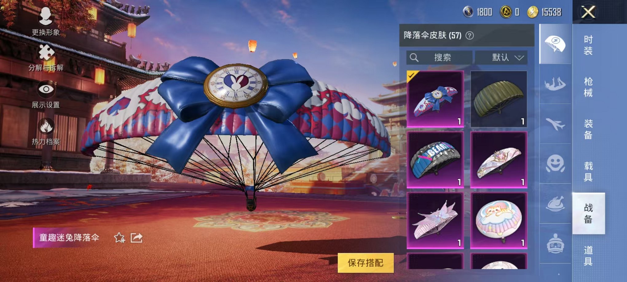 【金鞋蓝螳螂8特效枪4粉装1载具】 安卓Q区-49230热力值-8印记-103套装-143枪皮 【1载具】 帕加尼imola(光影红)【3稀有】 派对舞王 派对舞王（金靴子） Mark.06蓝螳螂【