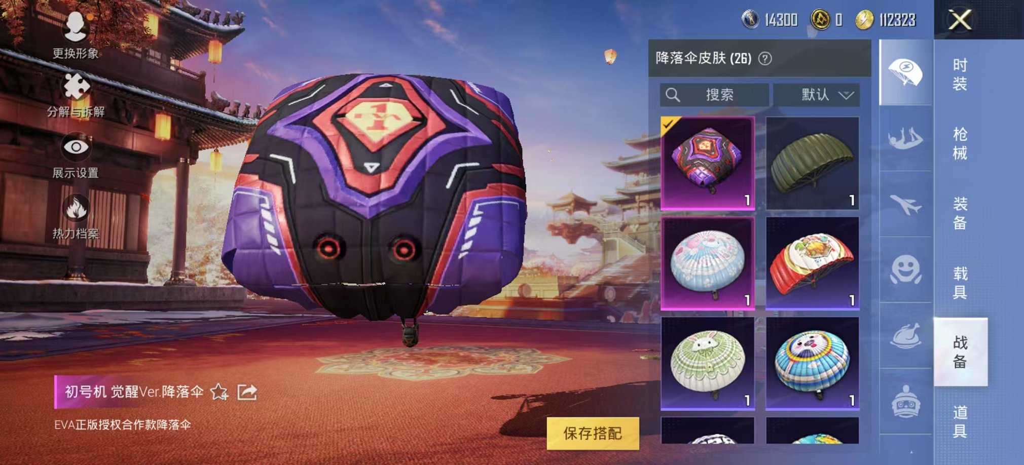 【蓝螳螂心之恋语3粉装4特效枪1载具】 安卓Q区-27596热力值-3印记-69套装-84枪皮 【1载具】 仰望U9(赤霞丹朱)【1稀有】 Mark.06蓝螳螂【3粉装】 彩虹甜喵 角色-光极星 角