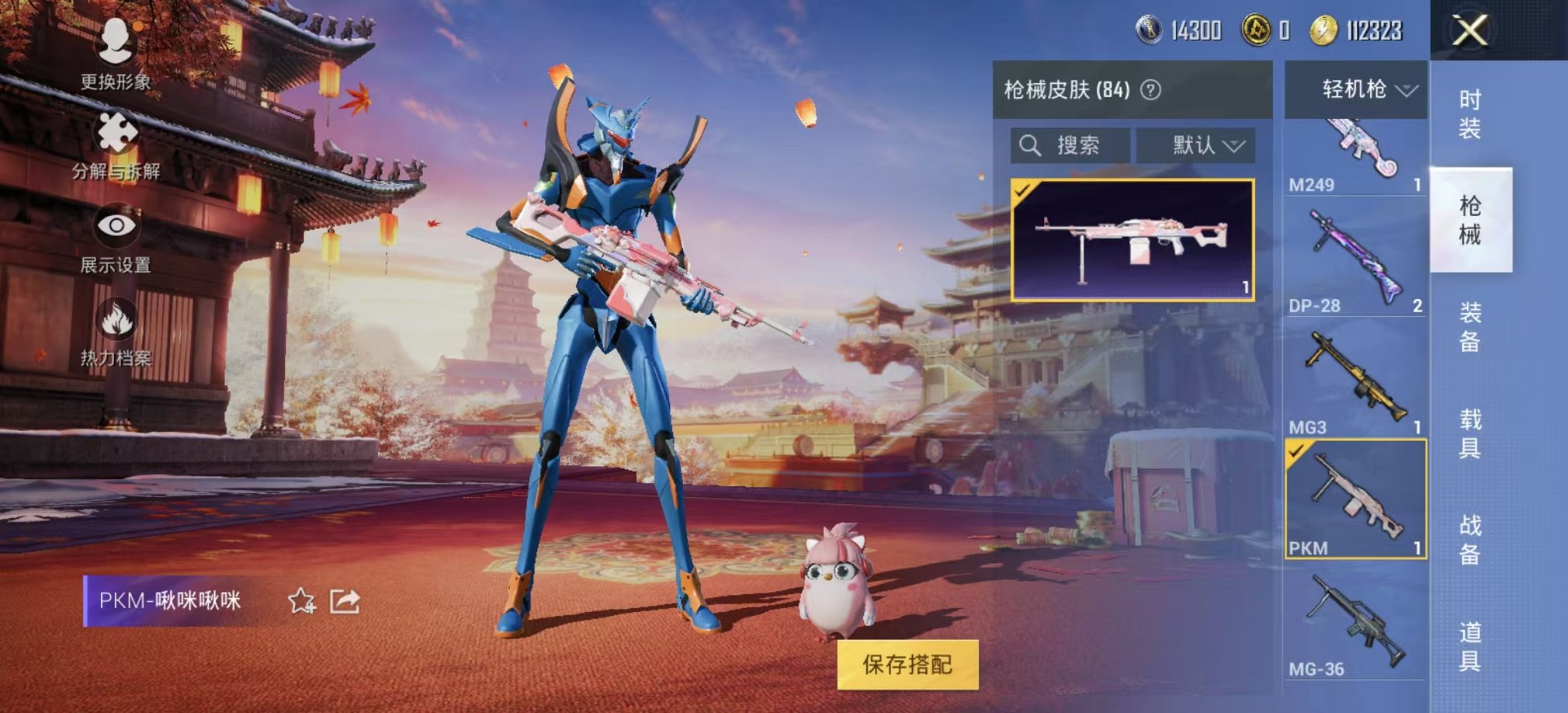 【蓝螳螂心之恋语3粉装4特效枪1载具】 安卓Q区-27596热力值-3印记-69套装-84枪皮 【1载具】 仰望U9(赤霞丹朱)【1稀有】 Mark.06蓝螳螂【3粉装】 彩虹甜喵 角色-光极星 角