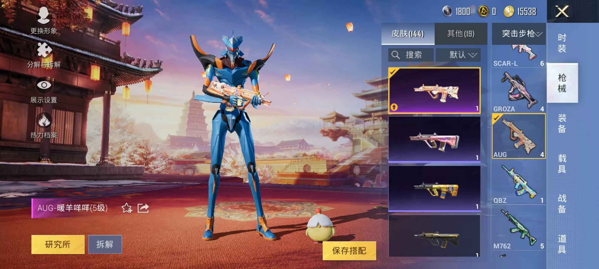 【金鞋蓝螳螂8特效枪4粉装1载具】 安卓Q区-49230热力值-8印记-103套装-143枪皮 【1载具】 帕加尼imola(光影红)【3稀有】 派对舞王 派对舞王（金靴子） Mark.06蓝螳螂【