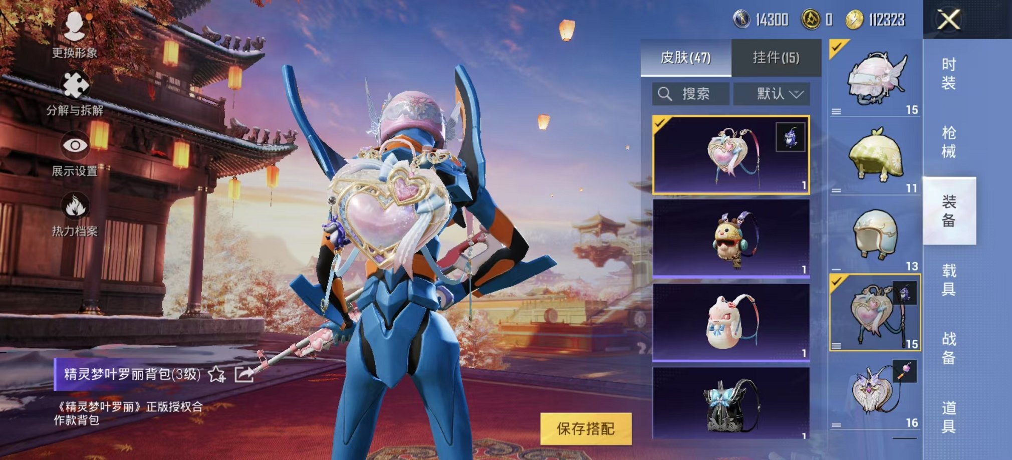 【蓝螳螂心之恋语3粉装4特效枪1载具】 安卓Q区-27596热力值-3印记-69套装-84枪皮 【1载具】 仰望U9(赤霞丹朱)【1稀有】 Mark.06蓝螳螂【3粉装】 彩虹甜喵 角色-光极星 角