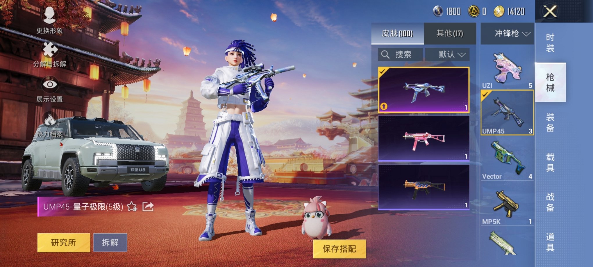 【二色螳螂6特效枪1载具2粉装】 安卓Q区-30929热力值-3印记-82套装-100枪皮 【1载具】 仰望U8(龙石绿)【2稀有】 Mark.06蓝螳螂 8号机粉螳螂【2粉装】 新星烈龙（小白龙）