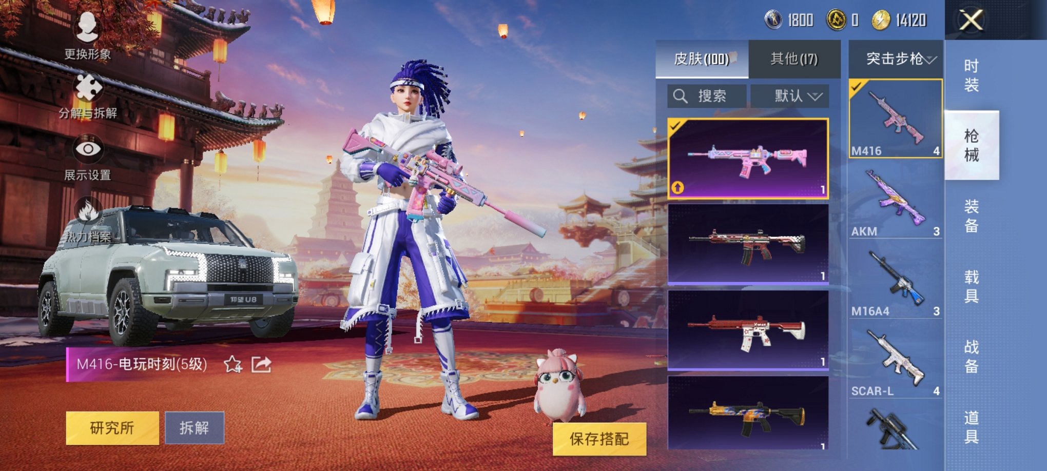 【二色螳螂6特效枪1载具2粉装】 安卓Q区-30929热力值-3印记-82套装-100枪皮 【1载具】 仰望U8(龙石绿)【2稀有】 Mark.06蓝螳螂 8号机粉螳螂【2粉装】 新星烈龙（小白龙）