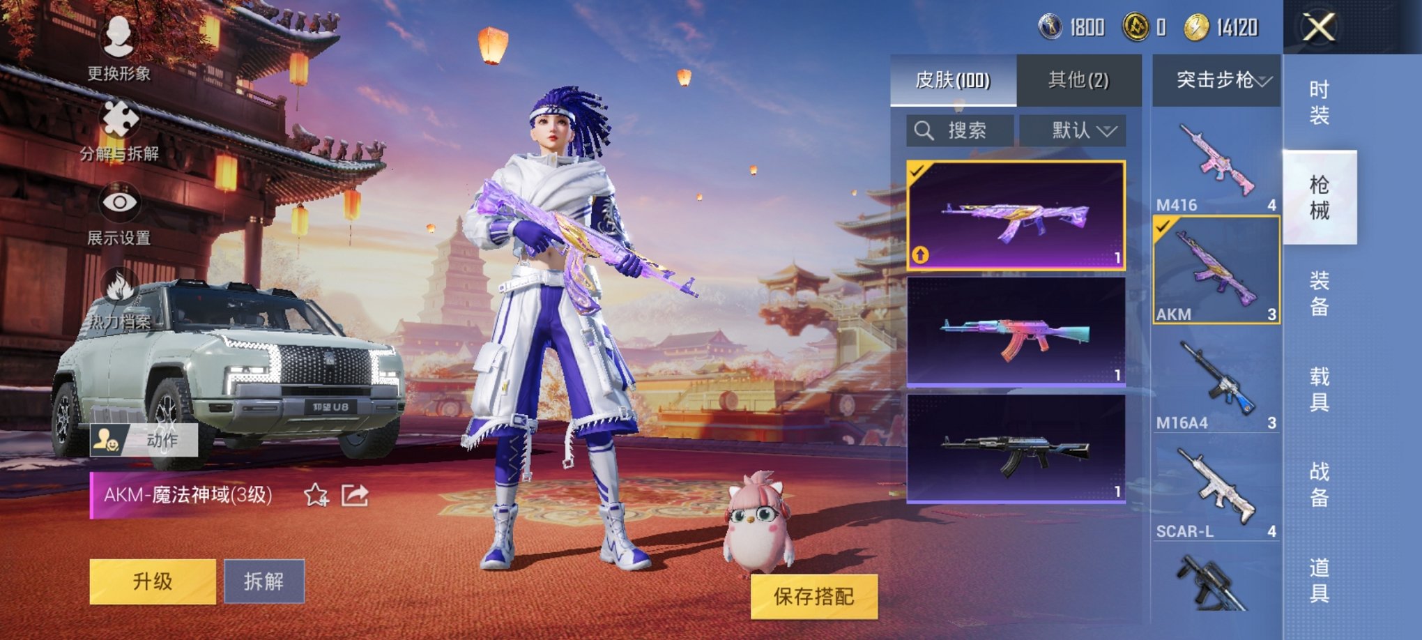 【二色螳螂6特效枪1载具2粉装】 安卓Q区-30929热力值-3印记-82套装-100枪皮 【1载具】 仰望U8(龙石绿)【2稀有】 Mark.06蓝螳螂 8号机粉螳螂【2粉装】 新星烈龙（小白龙）