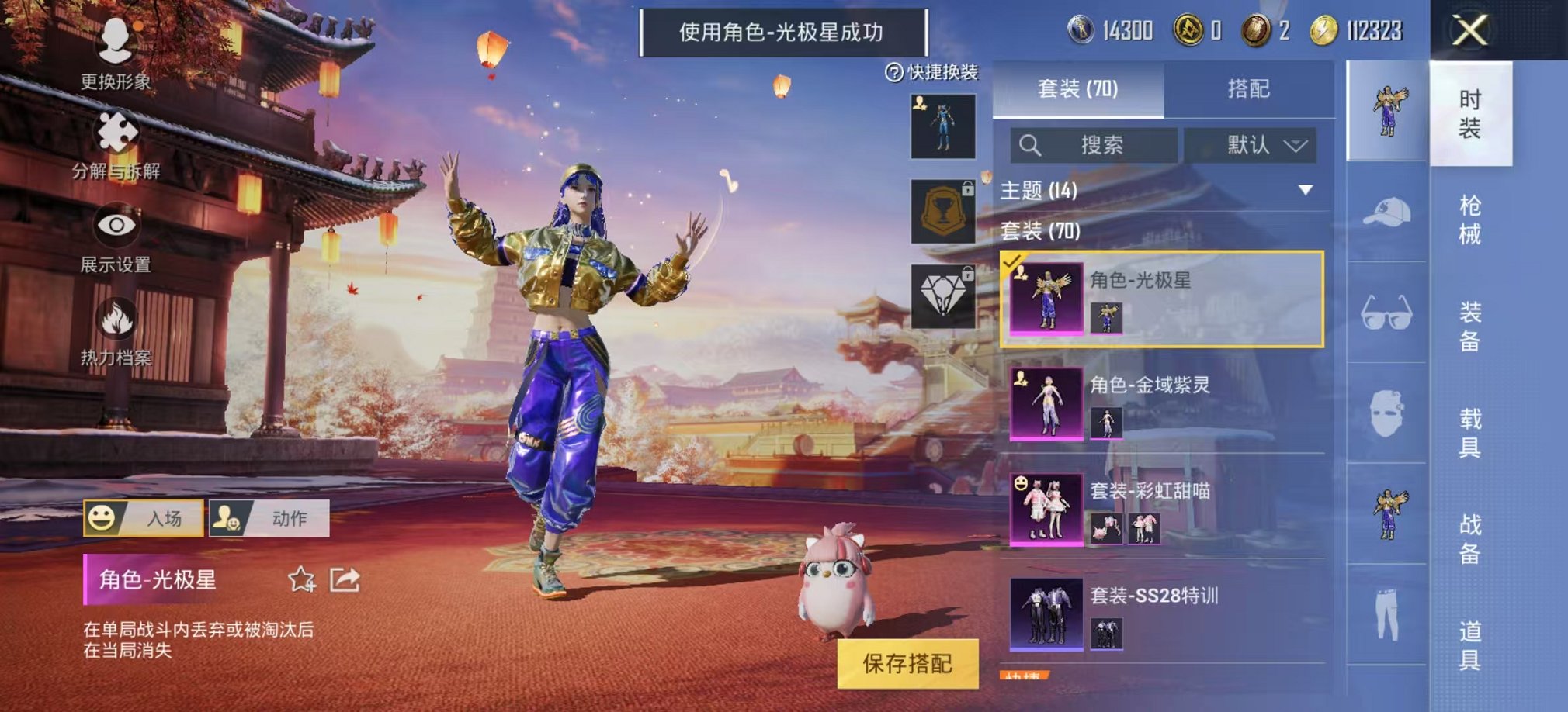 【蓝螳螂心之恋语3粉装4特效枪1载具】 安卓Q区-27596热力值-3印记-69套装-84枪皮 【1载具】 仰望U9(赤霞丹朱)【1稀有】 Mark.06蓝螳螂【3粉装】 彩虹甜喵 角色-光极星 角