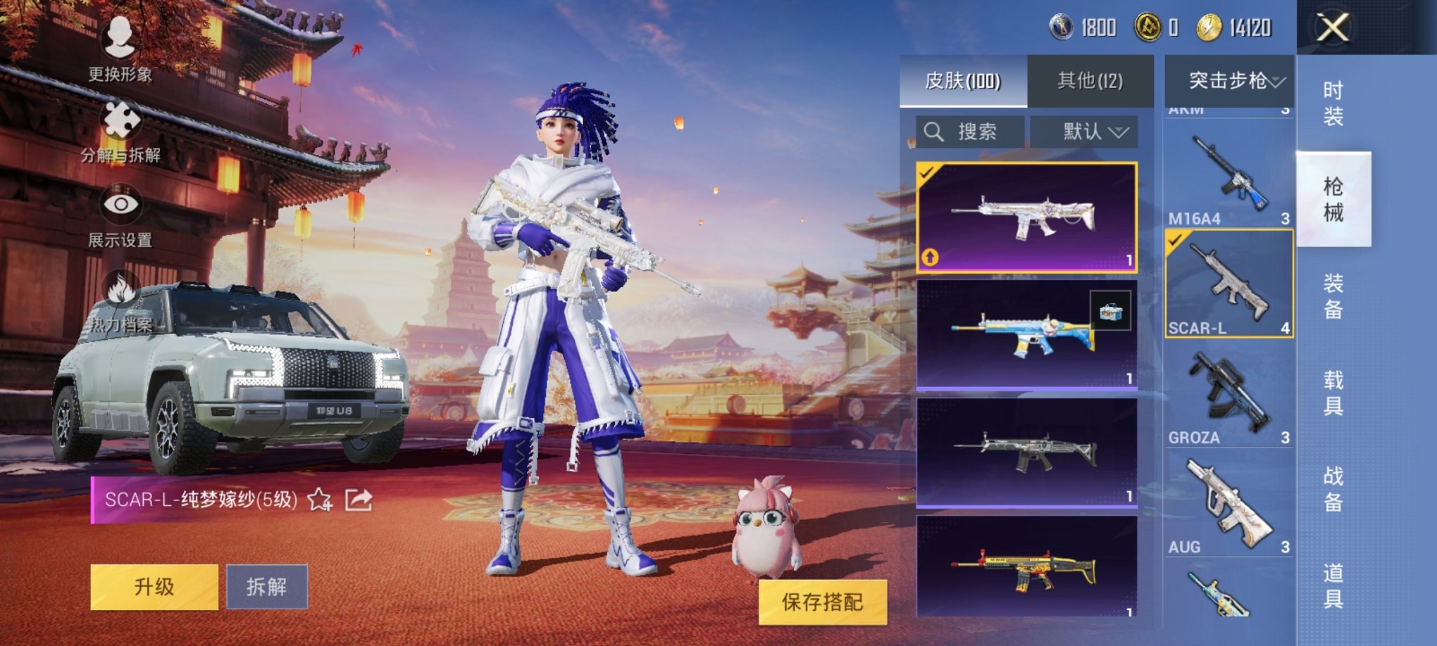 【二色螳螂6特效枪1载具2粉装】 安卓Q区-30929热力值-3印记-82套装-100枪皮 【1载具】 仰望U8(龙石绿)【2稀有】 Mark.06蓝螳螂 8号机粉螳螂【2粉装】 新星烈龙（小白龙）
