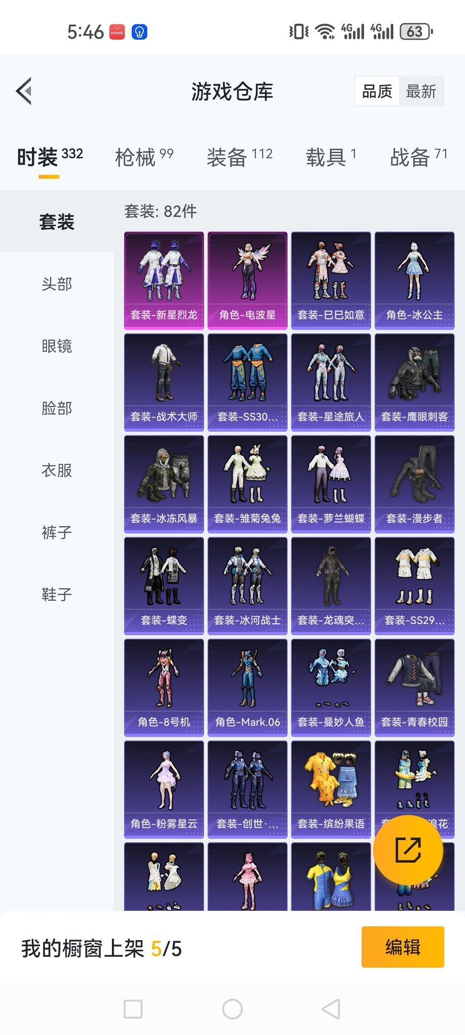 【二色螳螂6特效枪1载具2粉装】 安卓Q区-30929热力值-3印记-82套装-100枪皮 【1载具】 仰望U8(龙石绿)【2稀有】 Mark.06蓝螳螂 8号机粉螳螂【2粉装】 新星烈龙（小白龙）