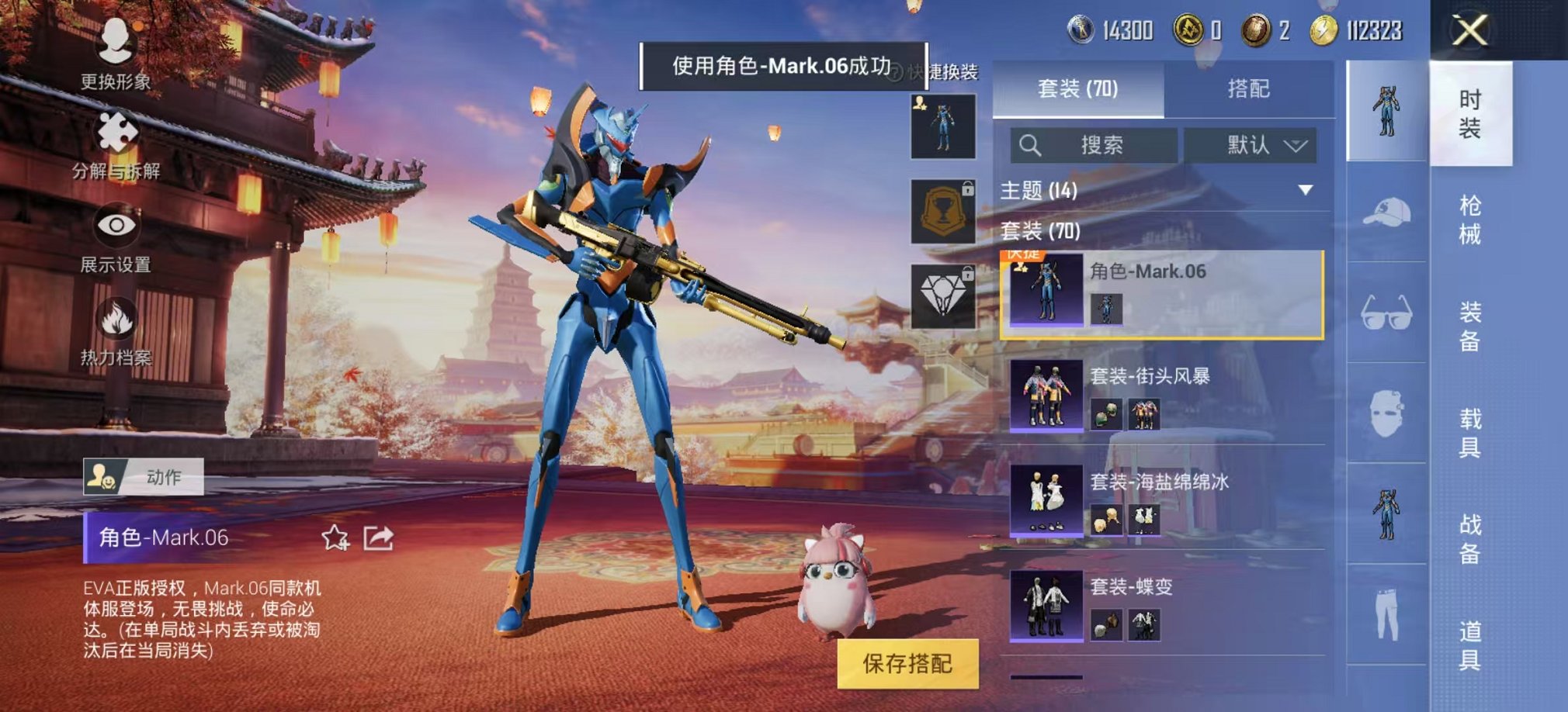 【蓝螳螂心之恋语3粉装4特效枪1载具】 安卓Q区-27596热力值-3印记-69套装-84枪皮 【1载具】 仰望U9(赤霞丹朱)【1稀有】 Mark.06蓝螳螂【3粉装】 彩虹甜喵 角色-光极星 角