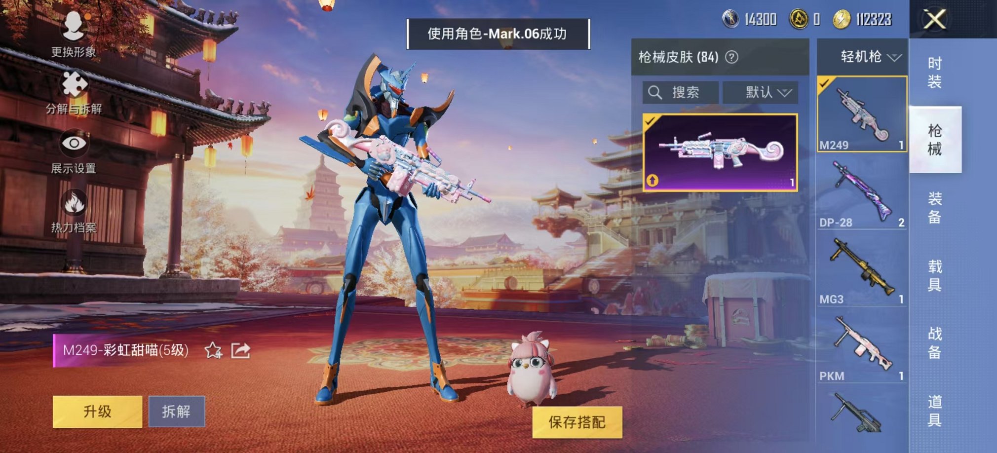 【蓝螳螂心之恋语3粉装4特效枪1载具】 安卓Q区-27596热力值-3印记-69套装-84枪皮 【1载具】 仰望U9(赤霞丹朱)【1稀有】 Mark.06蓝螳螂【3粉装】 彩虹甜喵 角色-光极星 角