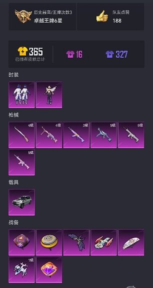 【二色螳螂6特效枪1载具2粉装】 安卓Q区-30929热力值-3印记-82套装-100枪皮 【1载具】 仰望U8(龙石绿)【2稀有】 Mark.06蓝螳螂 8号机粉螳螂【2粉装】 新星烈龙（小白龙）