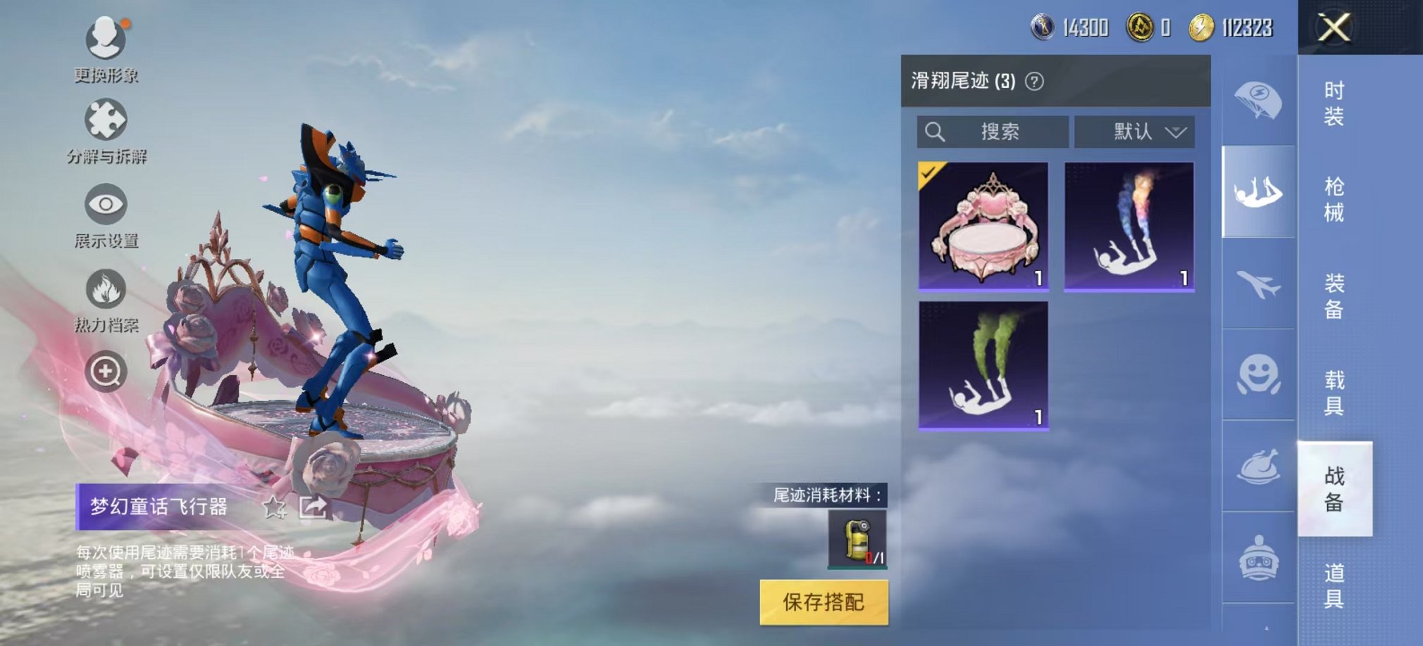 【蓝螳螂心之恋语3粉装4特效枪1载具】 安卓Q区-27596热力值-3印记-69套装-84枪皮 【1载具】 仰望U9(赤霞丹朱)【1稀有】 Mark.06蓝螳螂【3粉装】 彩虹甜喵 角色-光极星 角