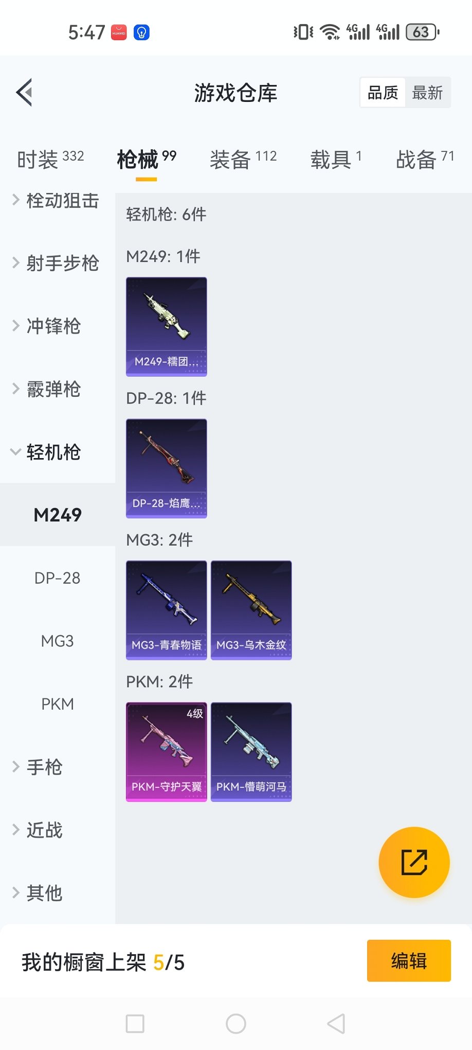 【二色螳螂6特效枪1载具2粉装】 安卓Q区-30929热力值-3印记-82套装-100枪皮 【1载具】 仰望U8(龙石绿)【2稀有】 Mark.06蓝螳螂 8号机粉螳螂【2粉装】 新星烈龙（小白龙）