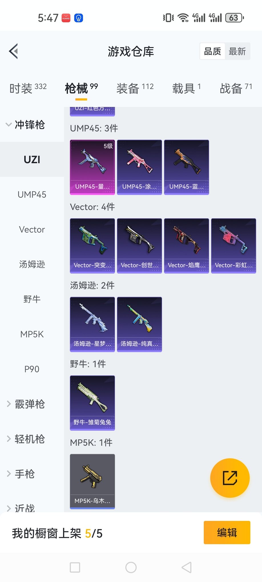 【二色螳螂6特效枪1载具2粉装】 安卓Q区-30929热力值-3印记-82套装-100枪皮 【1载具】 仰望U8(龙石绿)【2稀有】 Mark.06蓝螳螂 8号机粉螳螂【2粉装】 新星烈龙（小白龙）