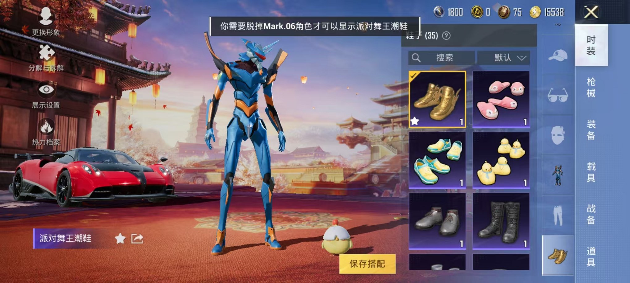 【金鞋蓝螳螂8特效枪4粉装1载具】 安卓Q区-49230热力值-8印记-103套装-143枪皮 【1载具】 帕加尼imola(光影红)【3稀有】 派对舞王 派对舞王（金靴子） Mark.06蓝螳螂【