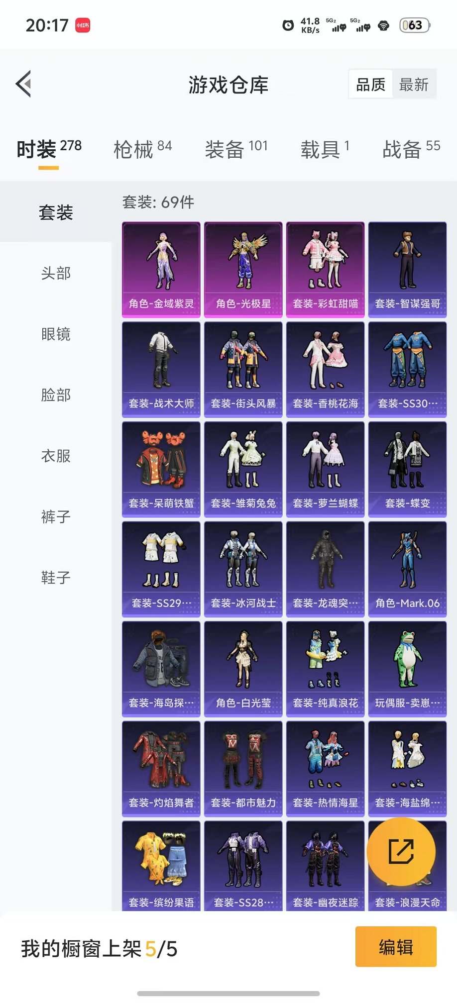 【蓝螳螂心之恋语3粉装4特效枪1载具】 安卓Q区-27596热力值-3印记-69套装-84枪皮 【1载具】 仰望U9(赤霞丹朱)【1稀有】 Mark.06蓝螳螂【3粉装】 彩虹甜喵 角色-光极星 角