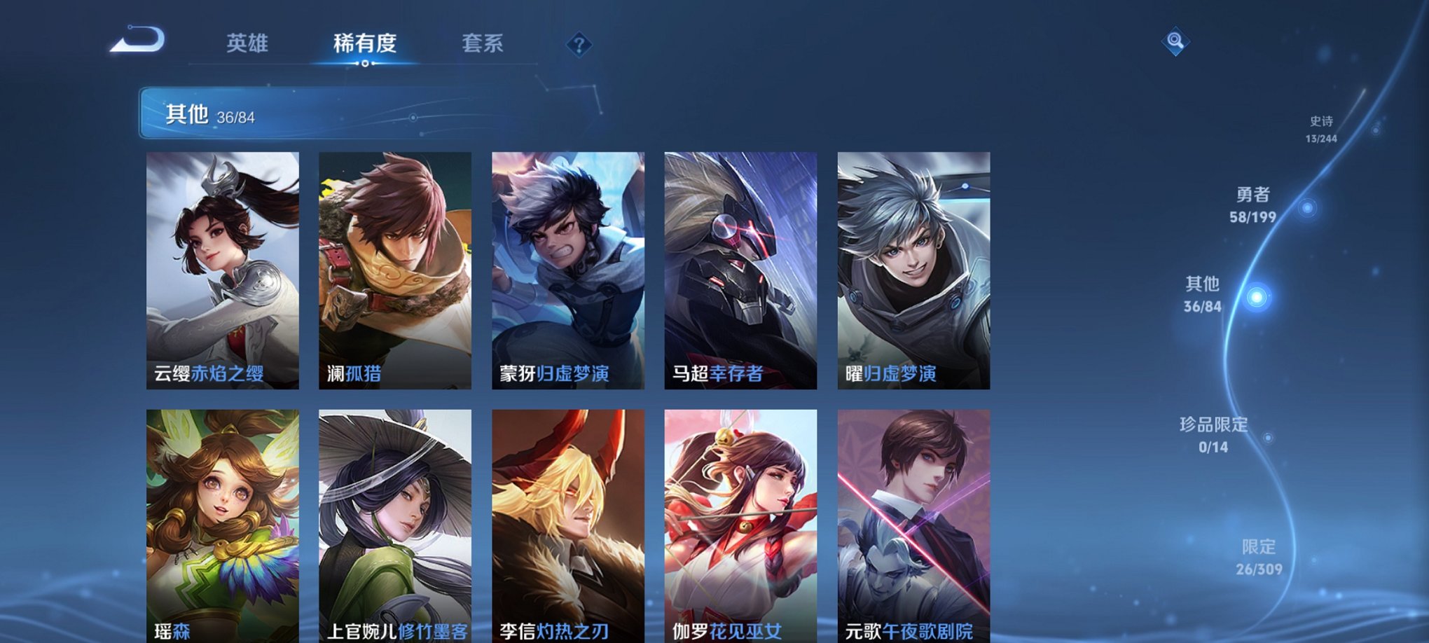 【109皮肤2传说1星元】安卓Q-116英雄【1星元】幽冥火【2传说】绛天战甲 地狱火【15史诗】天穹祈灯 完美运算 魅力维加斯 鹰眼统帅 鬼剑武藏 水晶猎龙者 暗影游猎 化蝶舞 梁祝 李小龙 水果