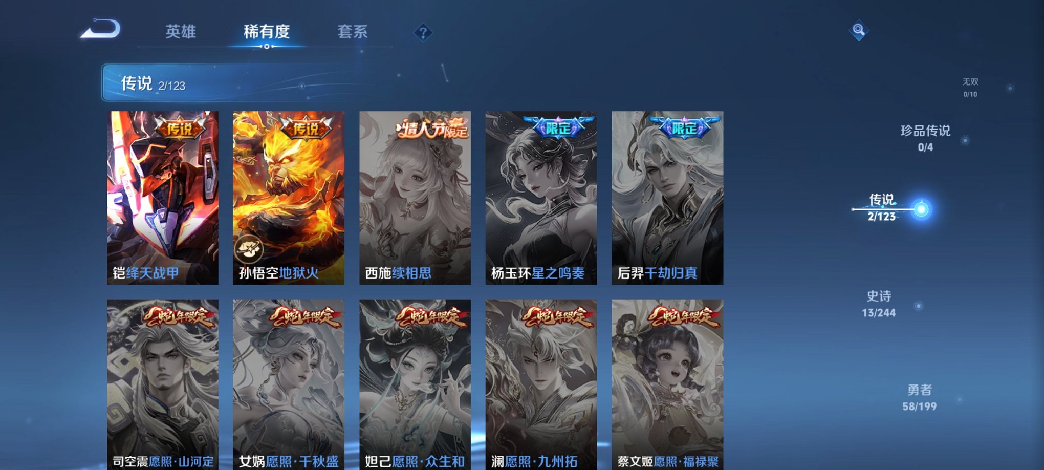 【109皮肤2传说1星元】安卓Q-116英雄【1星元】幽冥火【2传说】绛天战甲 地狱火【15史诗】天穹祈灯 完美运算 魅力维加斯 鹰眼统帅 鬼剑武藏 水晶猎龙者 暗影游猎 化蝶舞 梁祝 李小龙 水果