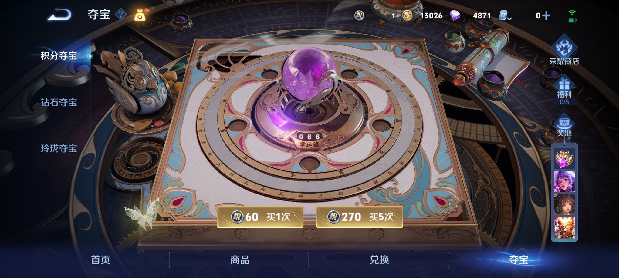 【109皮肤2传说1星元】安卓Q-116英雄【1星元】幽冥火【2传说】绛天战甲 地狱火【15史诗】天穹祈灯 完美运算 魅力维加斯 鹰眼统帅 鬼剑武藏 水晶猎龙者 暗影游猎 化蝶舞 梁祝 李小龙 水果