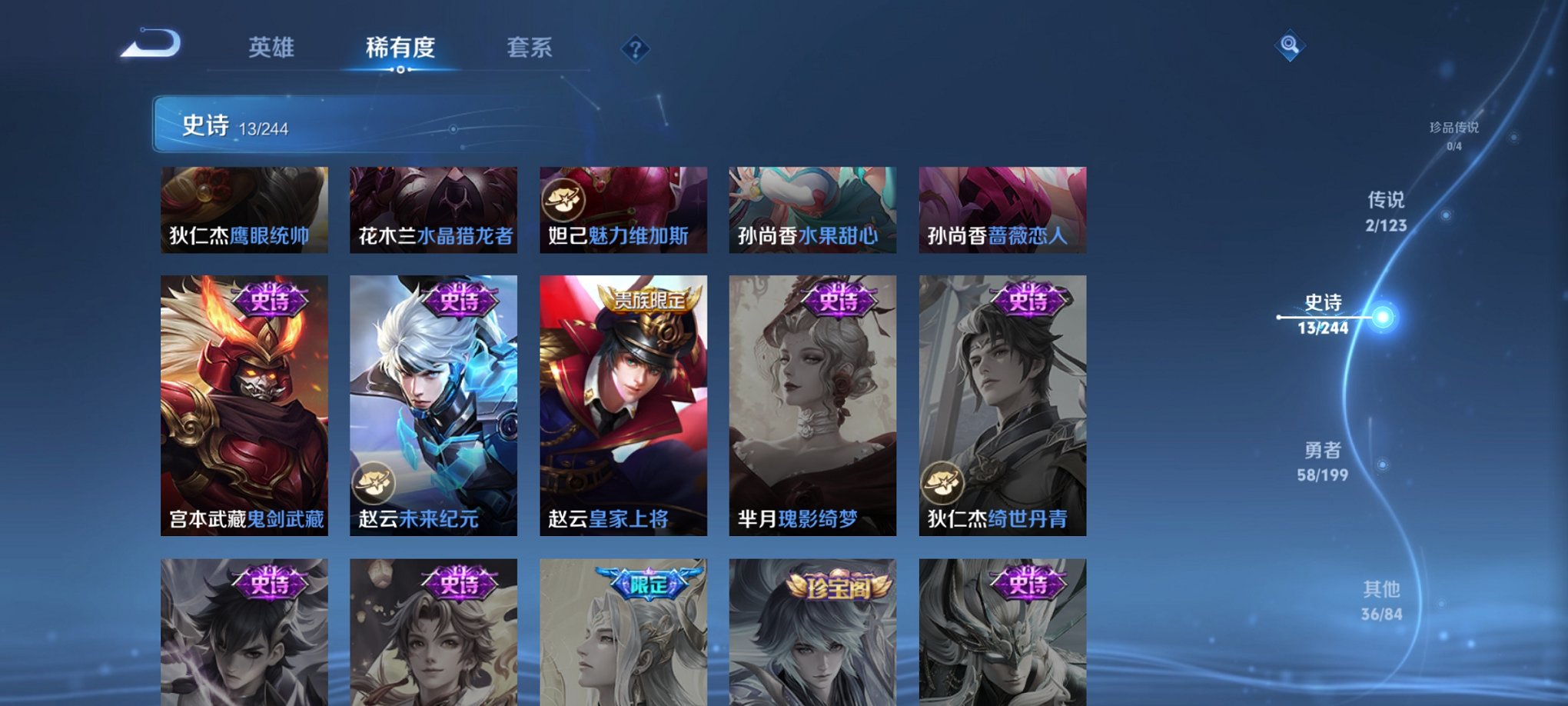 【109皮肤2传说1星元】安卓Q-116英雄【1星元】幽冥火【2传说】绛天战甲 地狱火【15史诗】天穹祈灯 完美运算 魅力维加斯 鹰眼统帅 鬼剑武藏 水晶猎龙者 暗影游猎 化蝶舞 梁祝 李小龙 水果