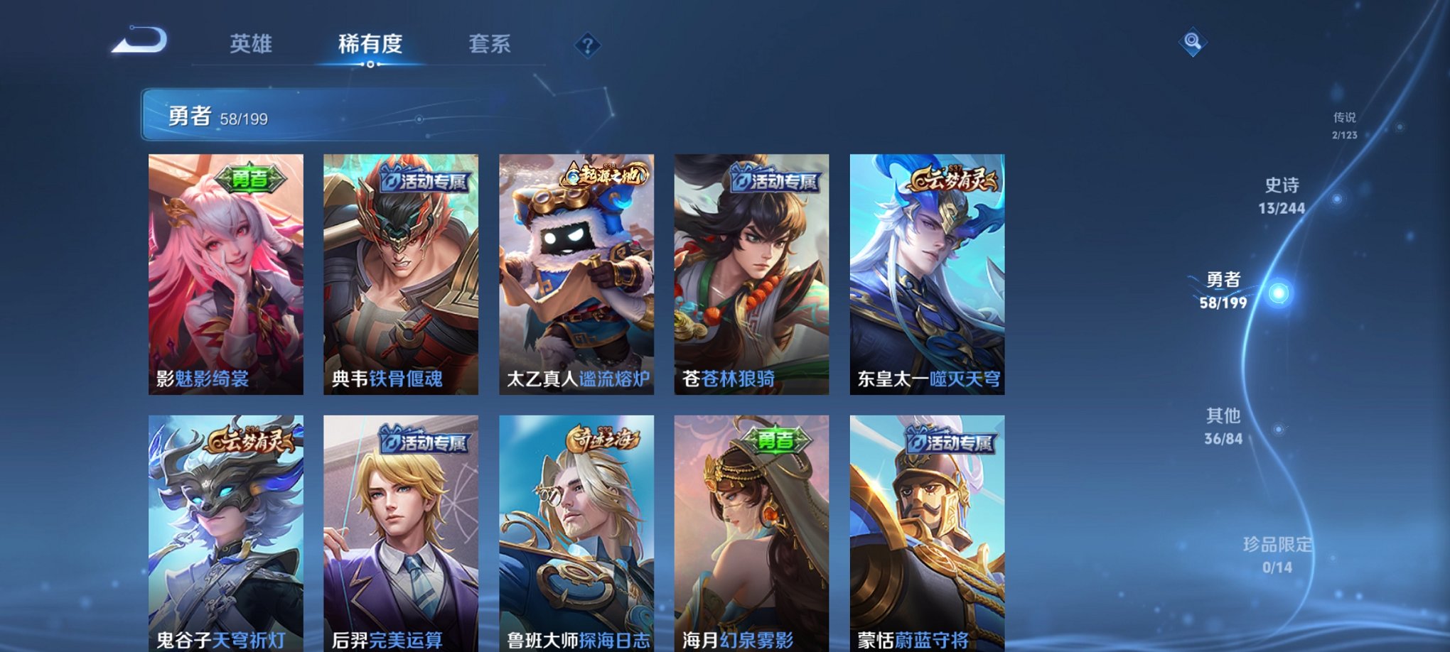 【109皮肤2传说1星元】安卓Q-116英雄【1星元】幽冥火【2传说】绛天战甲 地狱火【15史诗】天穹祈灯 完美运算 魅力维加斯 鹰眼统帅 鬼剑武藏 水晶猎龙者 暗影游猎 化蝶舞 梁祝 李小龙 水果
