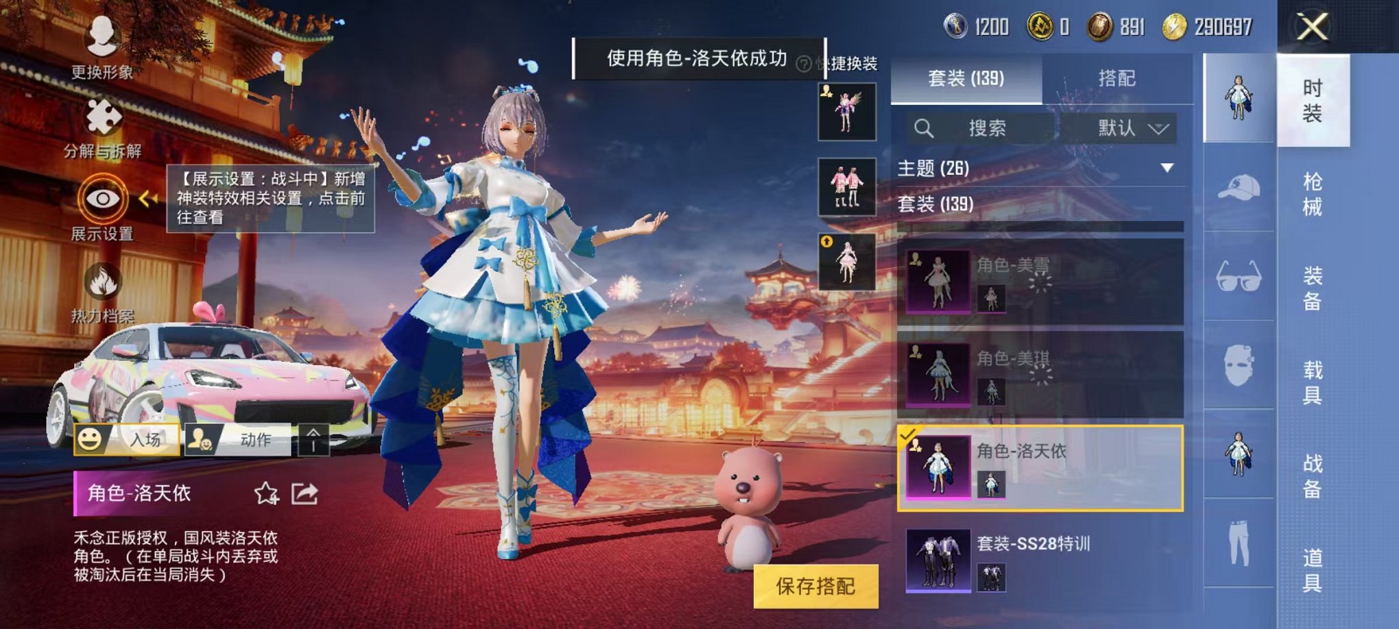 【连体号2级红装洛天依7粉装5特效枪4载具送火影19S忍者39A忍者送王者至尊宝187皮肤6传说】 安卓Q区-57092热力值-7印记-139套装-145枪皮 【1红装】 梦海之灵-妮芮妲(2级)【