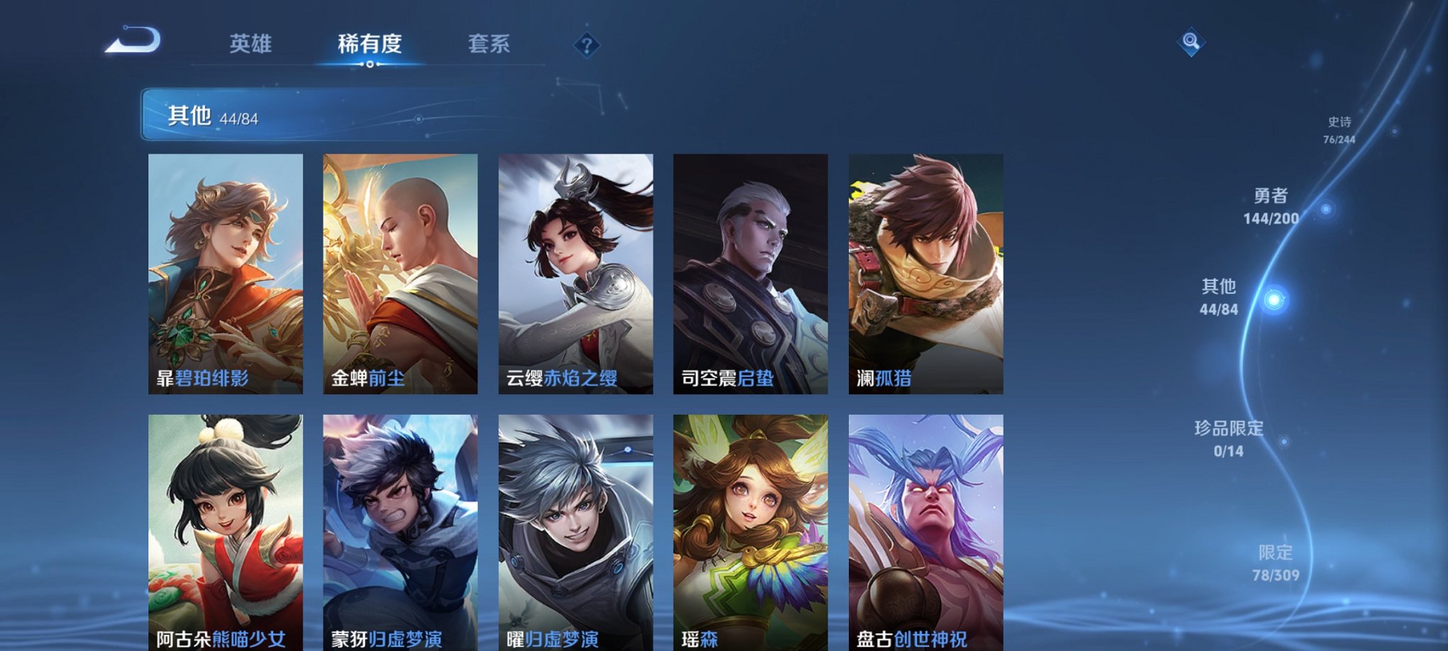【272皮肤2水晶7传说2星元】安卓QQ-123英雄-272皮肤【2水晶】 武则天 无限飓风号【星元皮肤】幽冥之眼 无限倾慕【传说皮肤】鸣野蒿 无限倾心 山海·苍雷引 一念神魔 武陵仙君 乘龙·淬吴