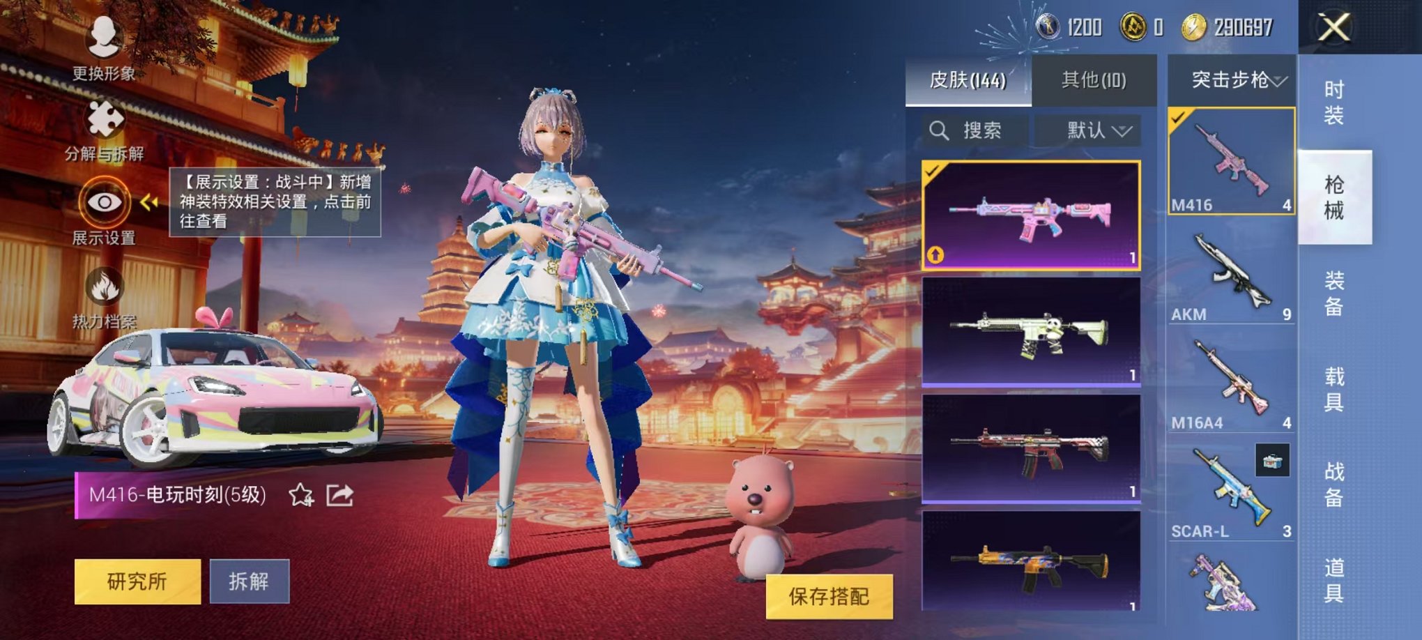 【连体号2级红装洛天依7粉装5特效枪4载具送火影19S忍者39A忍者送王者至尊宝187皮肤6传说】 安卓Q区-57092热力值-7印记-139套装-145枪皮 【1红装】 梦海之灵-妮芮妲(2级)【