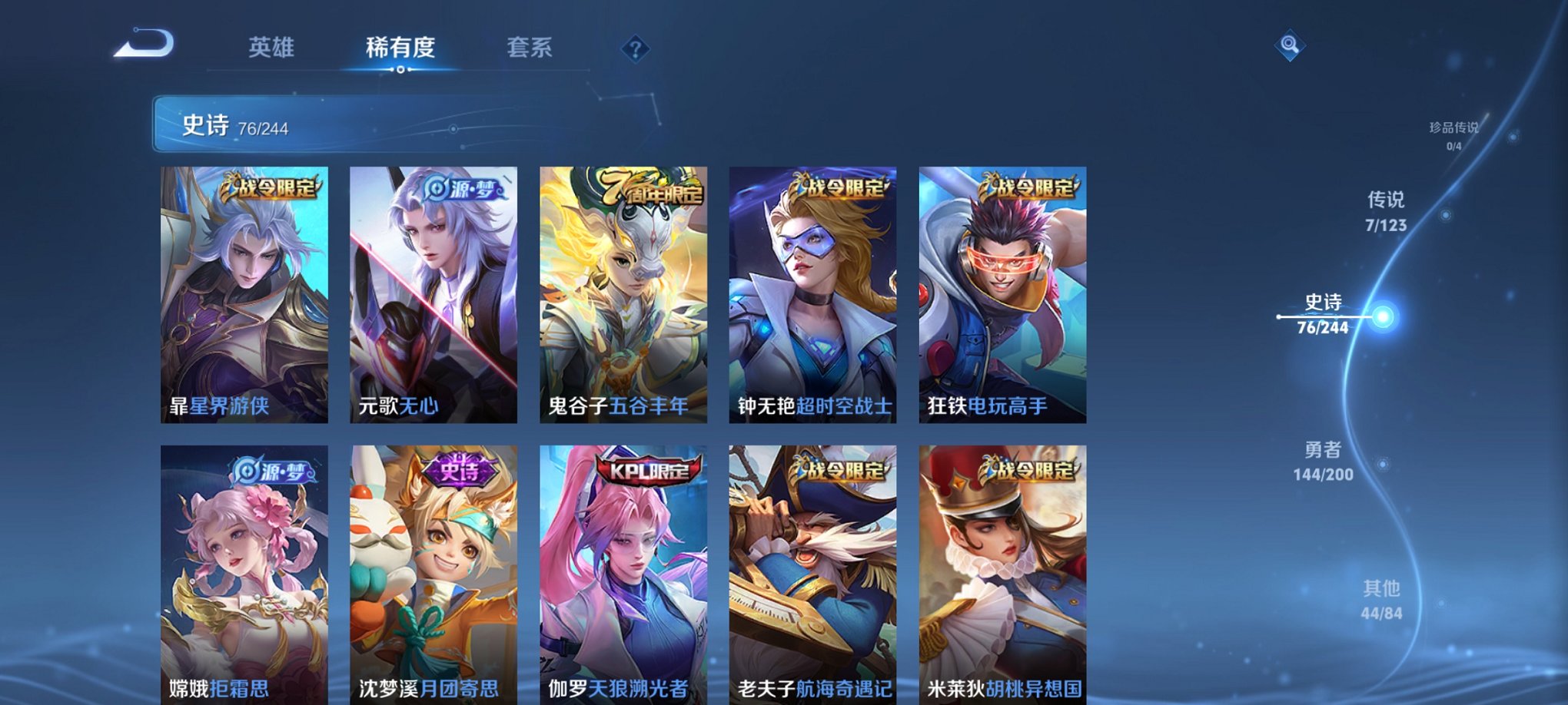 【272皮肤2水晶7传说2星元】安卓QQ-123英雄-272皮肤【2水晶】 武则天 无限飓风号【星元皮肤】幽冥之眼 无限倾慕【传说皮肤】鸣野蒿 无限倾心 山海·苍雷引 一念神魔 武陵仙君 乘龙·淬吴
