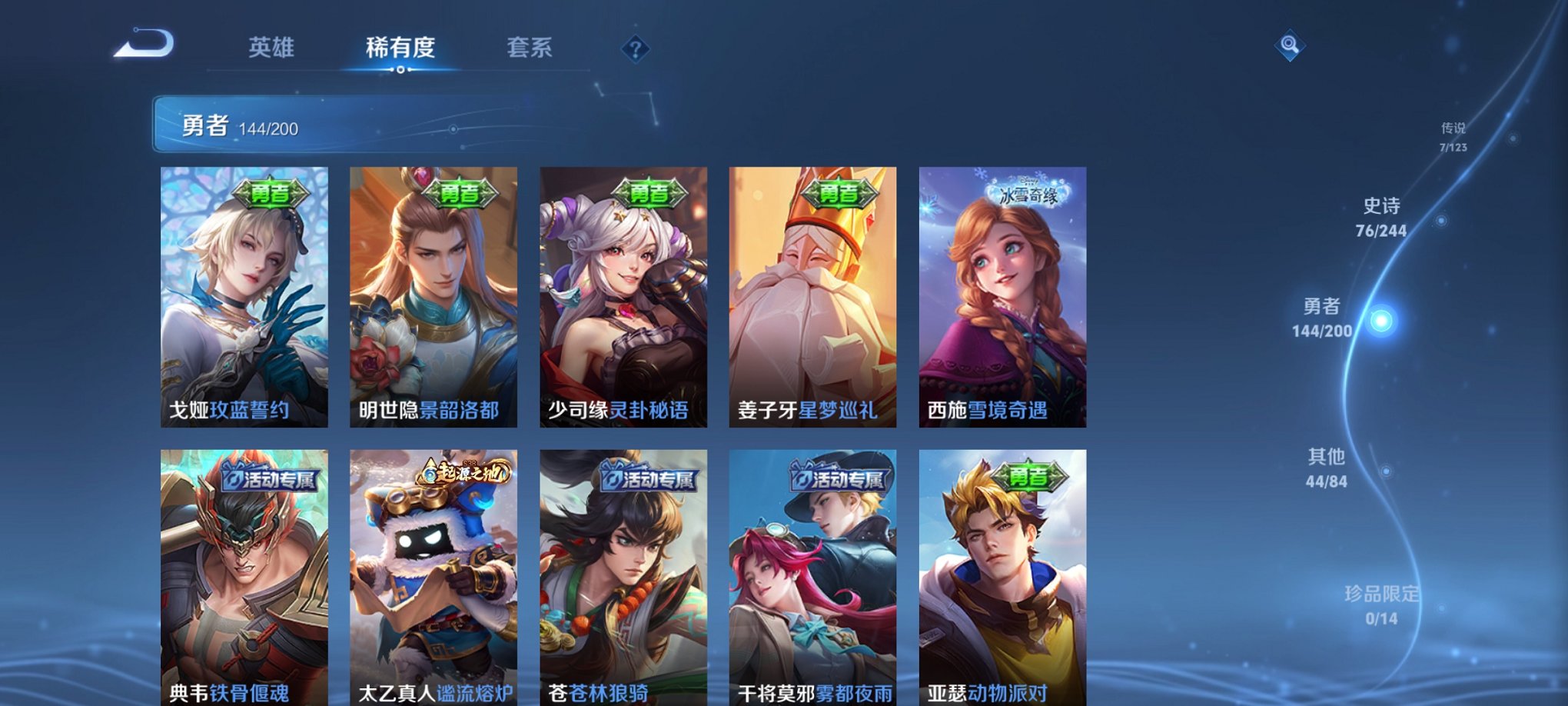 【272皮肤2水晶7传说2星元】安卓QQ-123英雄-272皮肤【2水晶】 武则天 无限飓风号【星元皮肤】幽冥之眼 无限倾慕【传说皮肤】鸣野蒿 无限倾心 山海·苍雷引 一念神魔 武陵仙君 乘龙·淬吴