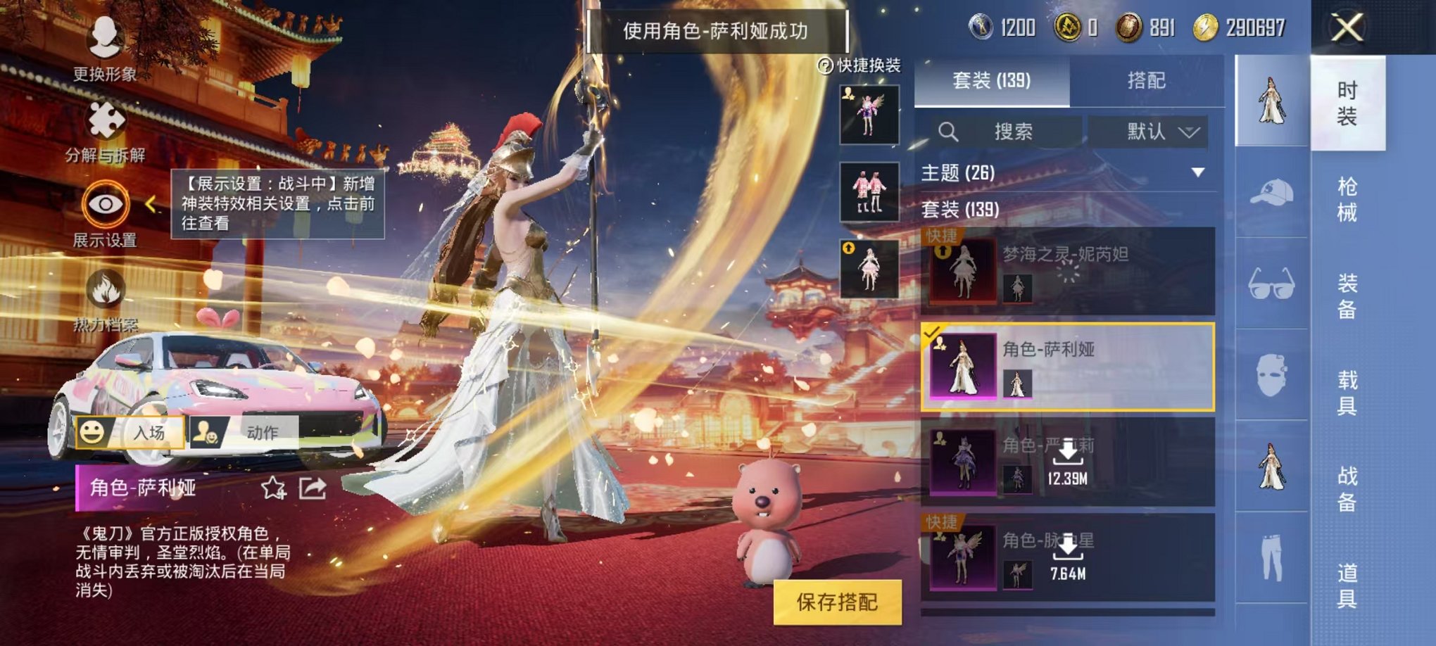 【连体号2级红装洛天依7粉装5特效枪4载具送火影19S忍者39A忍者送王者至尊宝187皮肤6传说】 安卓Q区-57092热力值-7印记-139套装-145枪皮 【1红装】 梦海之灵-妮芮妲(2级)【