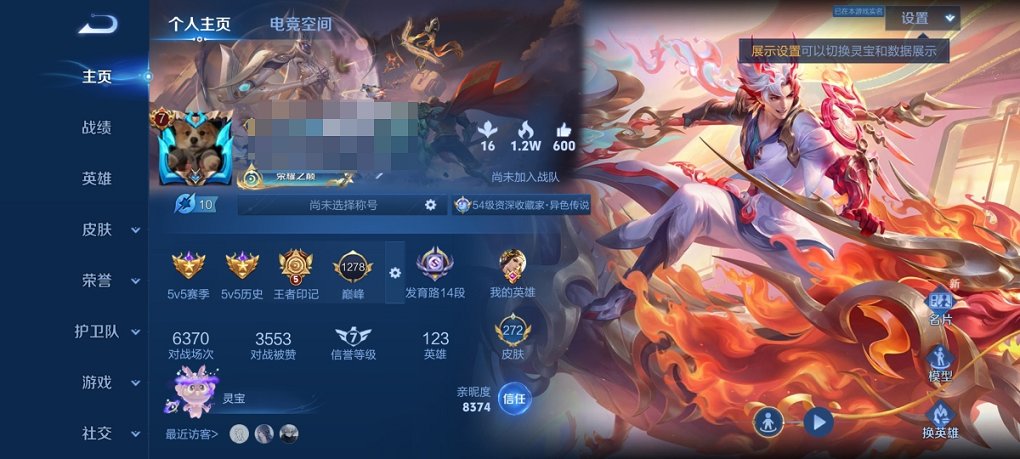 【272皮肤2水晶7传说2星元】安卓QQ-123英雄-272皮肤【2水晶】 武则天 无限飓风号【星元皮肤】幽冥之眼 无限倾慕【传说皮肤】鸣野蒿 无限倾心 山海·苍雷引 一念神魔 武陵仙君 乘龙·淬吴