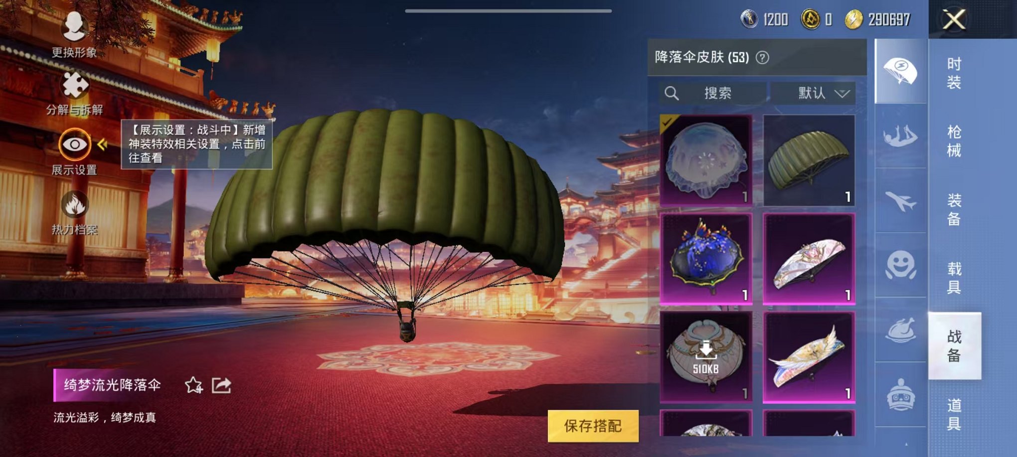 【连体号2级红装洛天依7粉装5特效枪4载具送火影19S忍者39A忍者送王者至尊宝187皮肤6传说】 安卓Q区-57092热力值-7印记-139套装-145枪皮 【1红装】 梦海之灵-妮芮妲(2级)【