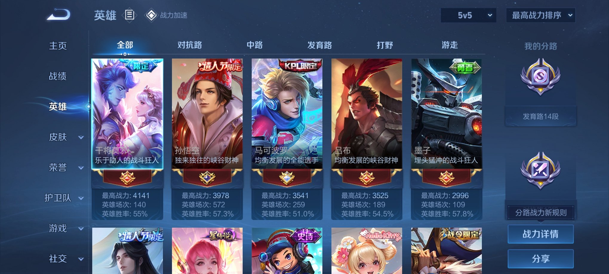 【272皮肤2水晶7传说2星元】安卓QQ-123英雄-272皮肤【2水晶】 武则天 无限飓风号【星元皮肤】幽冥之眼 无限倾慕【传说皮肤】鸣野蒿 无限倾心 山海·苍雷引 一念神魔 武陵仙君 乘龙·淬吴