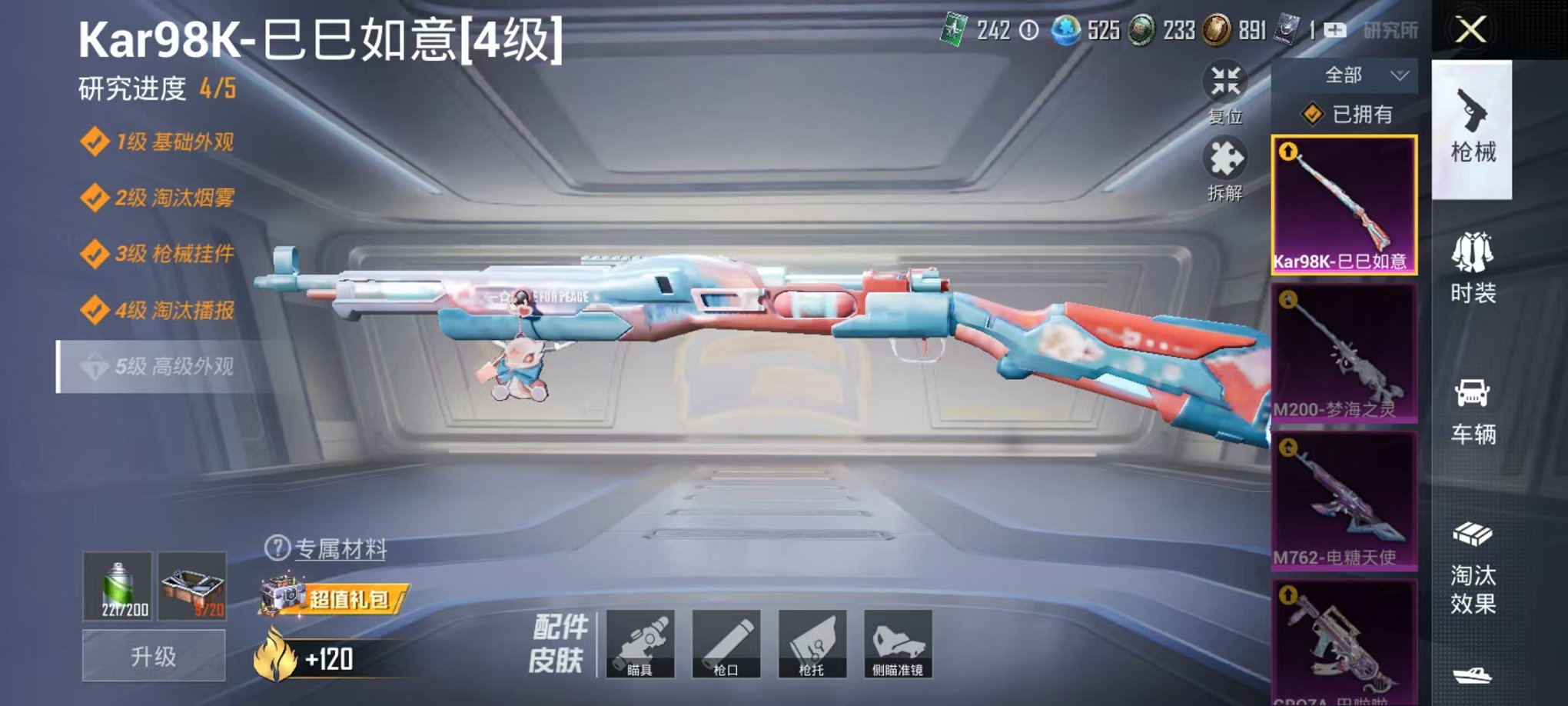 【连体号2级红装洛天依7粉装5特效枪4载具送火影19S忍者39A忍者送王者至尊宝187皮肤6传说】 安卓Q区-57092热力值-7印记-139套装-145枪皮 【1红装】 梦海之灵-妮芮妲(2级)【