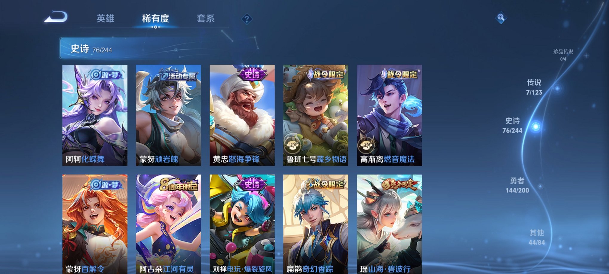 【272皮肤2水晶7传说2星元】安卓QQ-123英雄-272皮肤【2水晶】 武则天 无限飓风号【星元皮肤】幽冥之眼 无限倾慕【传说皮肤】鸣野蒿 无限倾心 山海·苍雷引 一念神魔 武陵仙君 乘龙·淬吴
