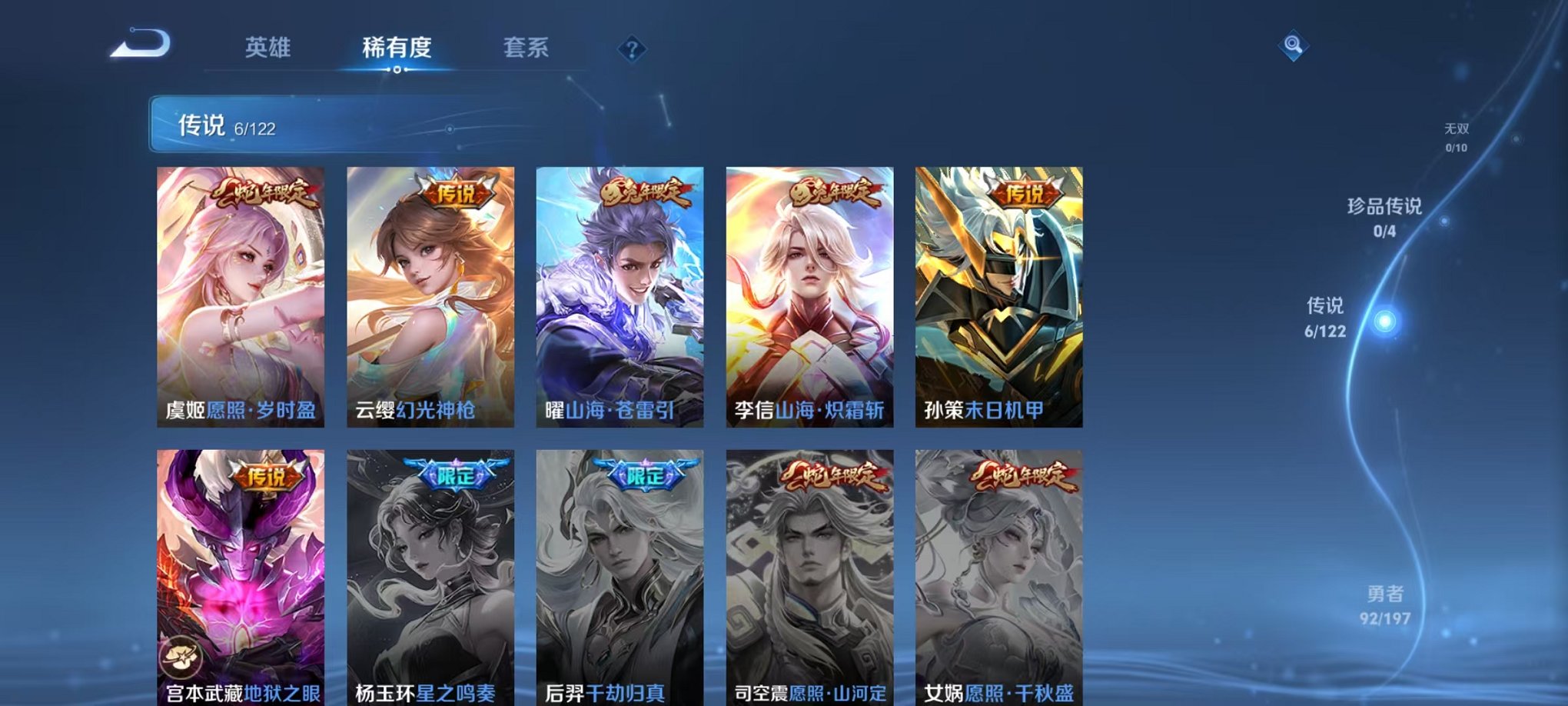 【连体号2级红装洛天依7粉装5特效枪4载具送火影19S忍者39A忍者送王者至尊宝187皮肤6传说】 安卓Q区-57092热力值-7印记-139套装-145枪皮 【1红装】 梦海之灵-妮芮妲(2级)【