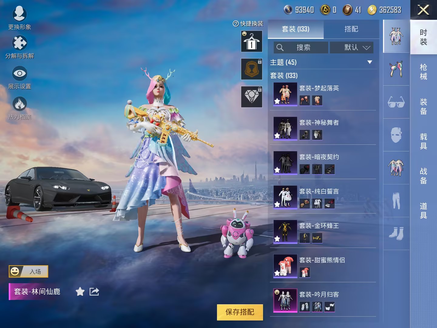 【女号梦幻火箭奶油三姐妹24粉装8特效枪4载具】 苹果Q区-68541热力值-7印记-132套装-157枪皮 【4载具】 路特斯EL蓝色 玛莎拉蒂蓝色 兰博轿车灰色 兰博SUV黄色【24粉装】 梦幻